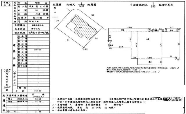 內湖華廈法拍-1