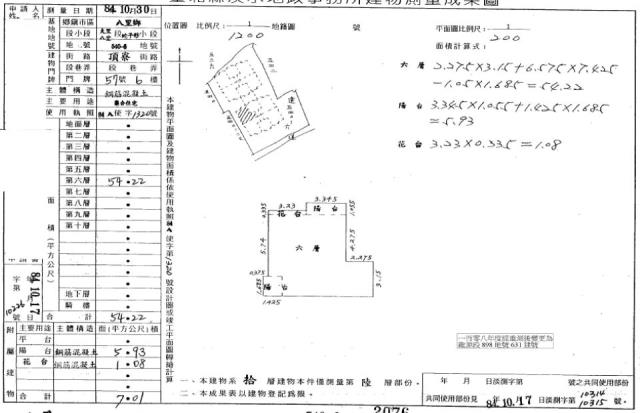 新北八里華廈法拍-1