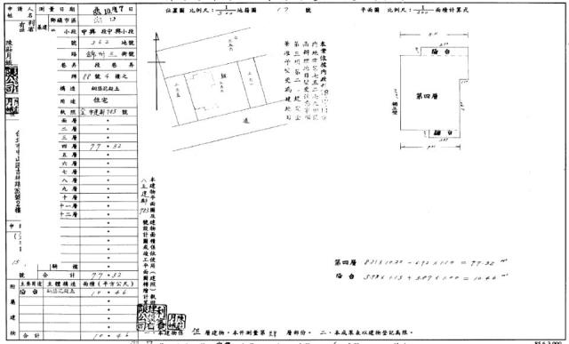 新竹湖口公寓法拍-1