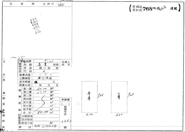 新北新莊法拍透天-1