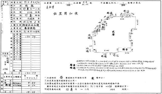 台北華廈拍賣-1