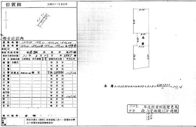 桃園公寓法拍-1