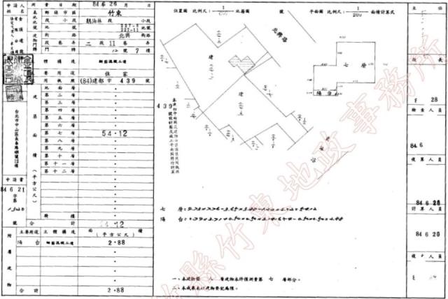 新竹華廈拍賣-1