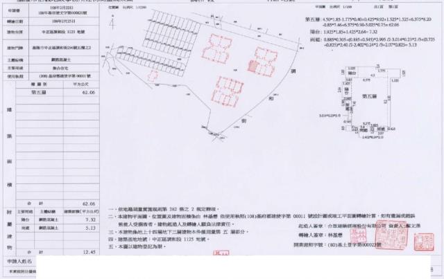 基隆中正區法拍大樓-1