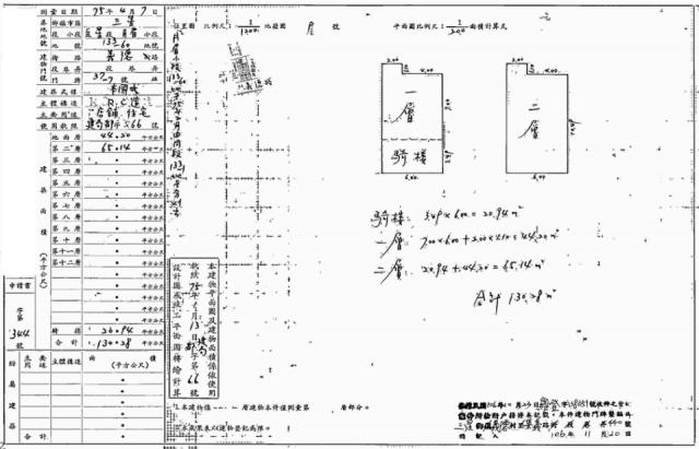 宜蘭三星法拍透天-1