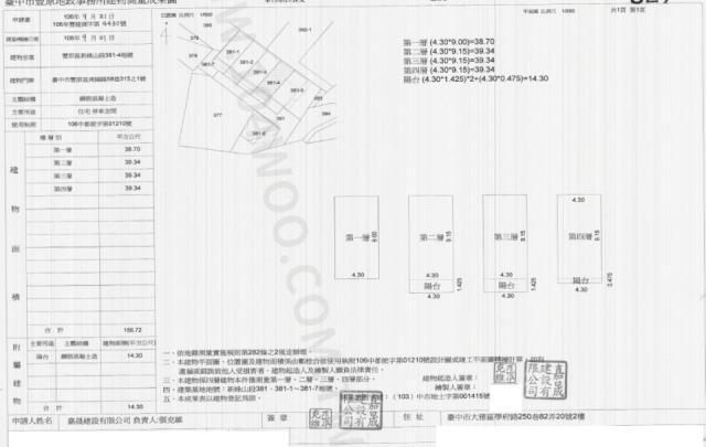 台中豐原別墅法拍-1