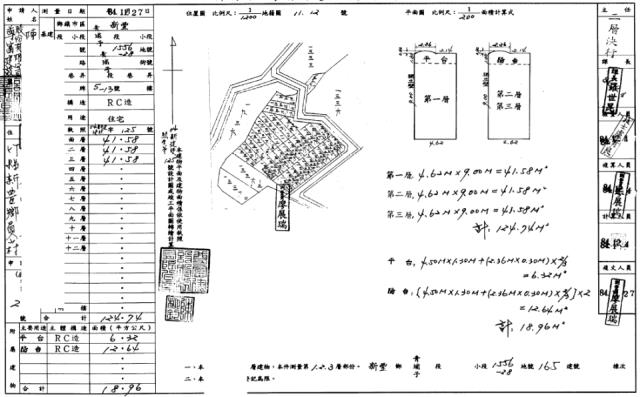 新竹新豐法拍透天-1