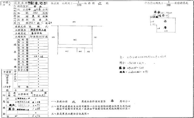 台北華廈法拍-1