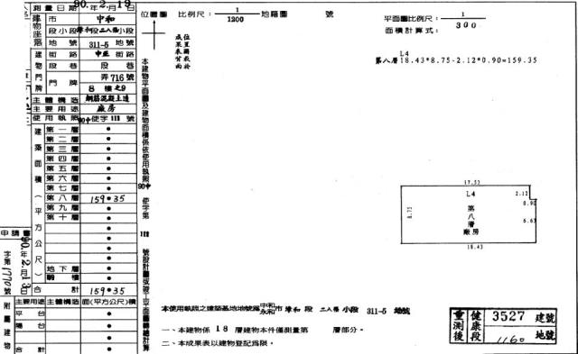新北辦公室法拍-1