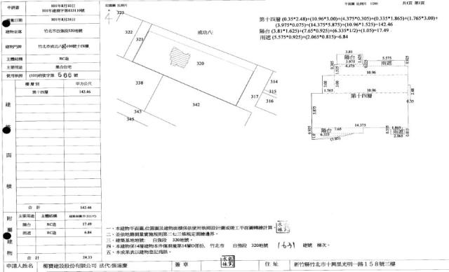 新竹拍賣大樓-1