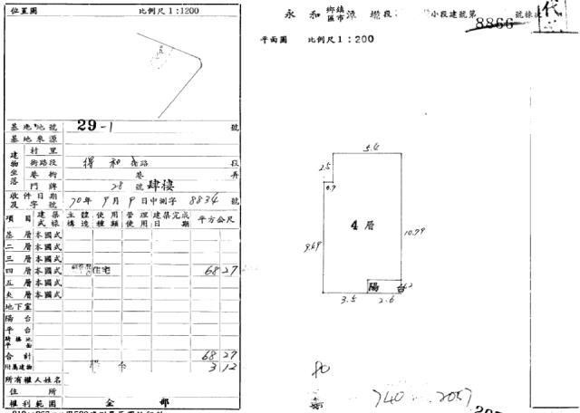 新北永和華廈拍賣-1