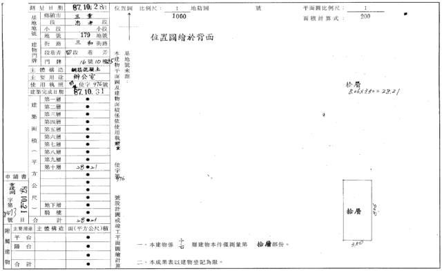 新北三重法拍大樓-2