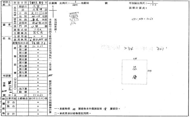 新北三重法拍公寓-1