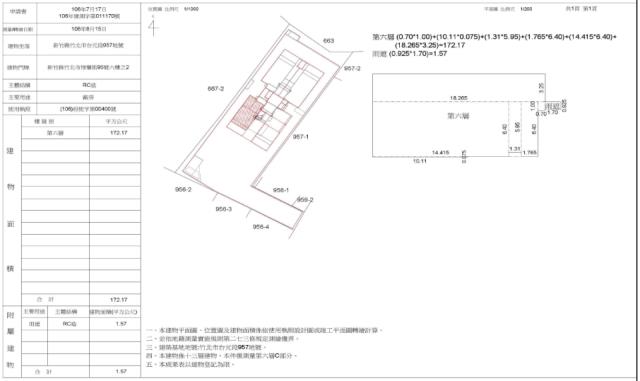 新竹竹北辦公室法拍-1