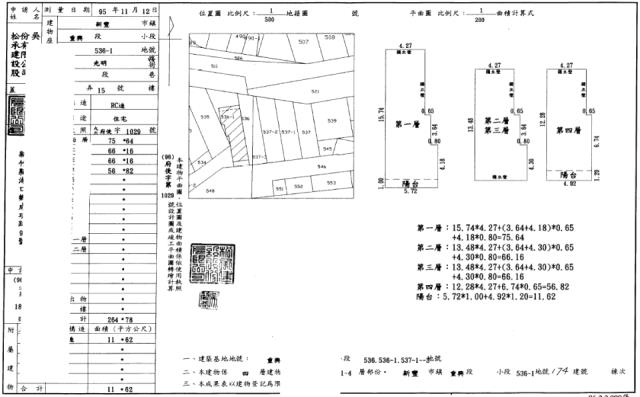 新竹新豐拍賣透天-1