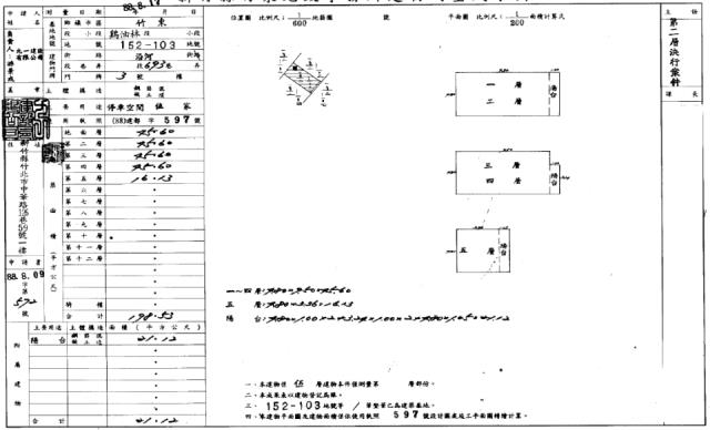 新竹竹東透天拍賣-1