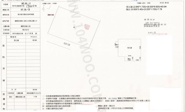 台中清水大樓拍賣-1