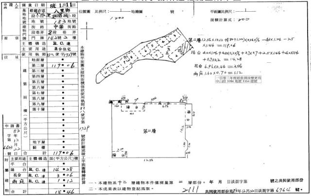 新北八里大樓法拍-1