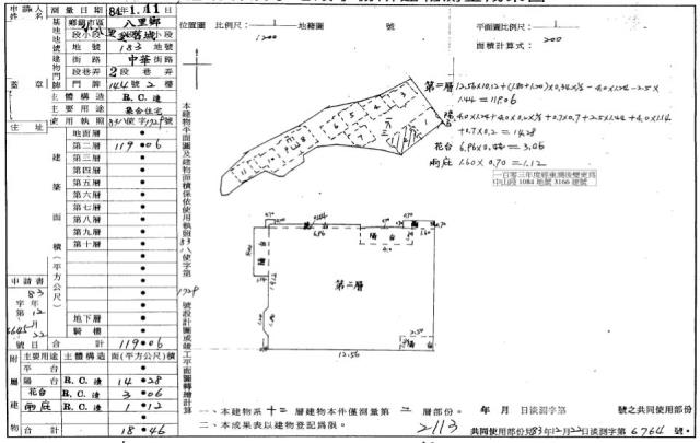 新北八里大樓法拍-1