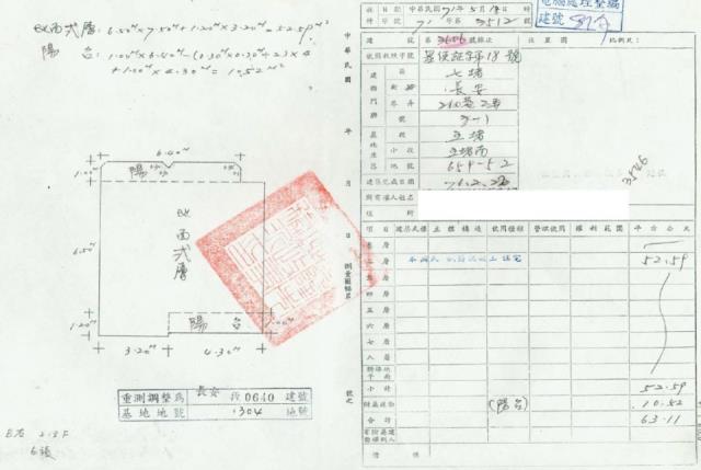 基隆七堵公寓法拍-1