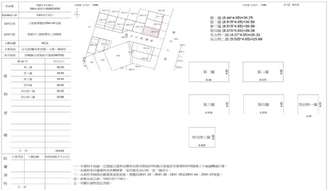 八德法拍別墅-1