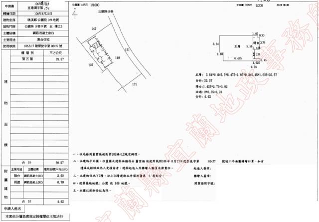 礁溪法拍大樓-1