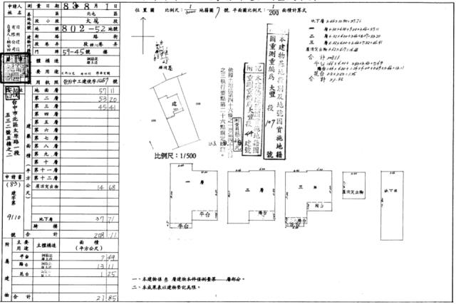 北屯別墅法拍-1