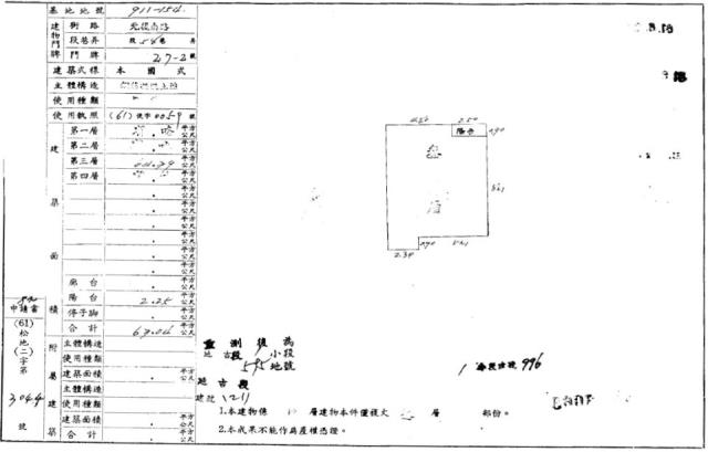 台北法拍公寓-1