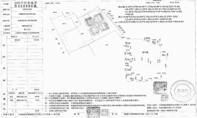 桃園桃園區法拍大樓-1