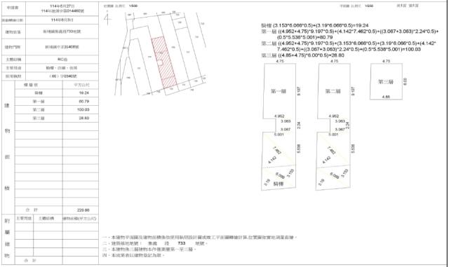 新竹新埔透天法拍-1