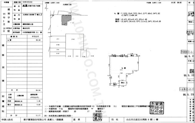 台中北區大樓法拍-1