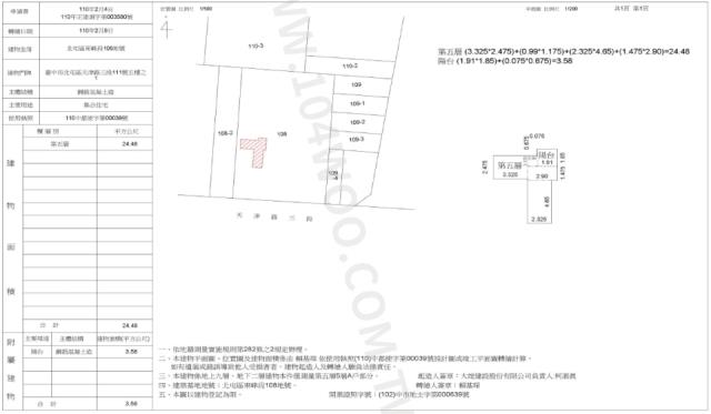 台中北屯華廈拍賣-1