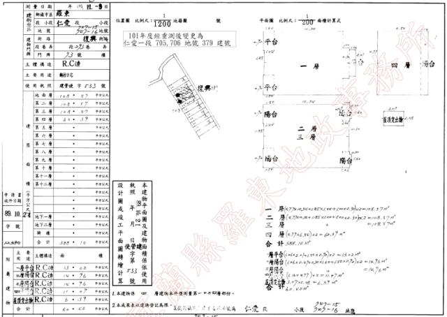 羅東法拍透天-1