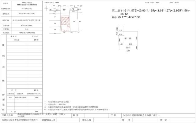 新北新莊拍賣華廈-1