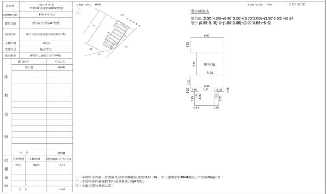 台中西屯法拍公寓-1