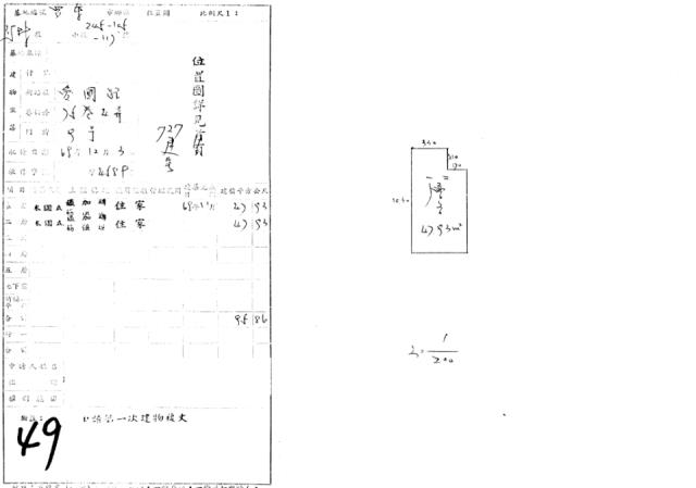 羅東透天法拍-1
