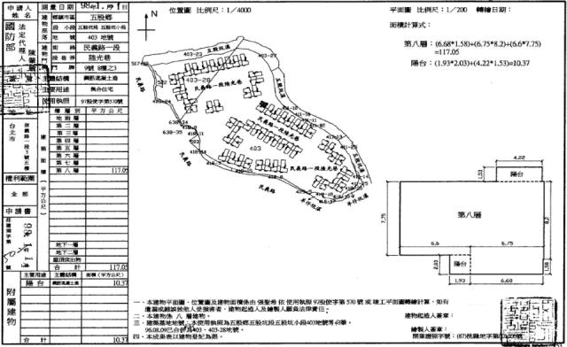 新北五股華廈拍賣-1