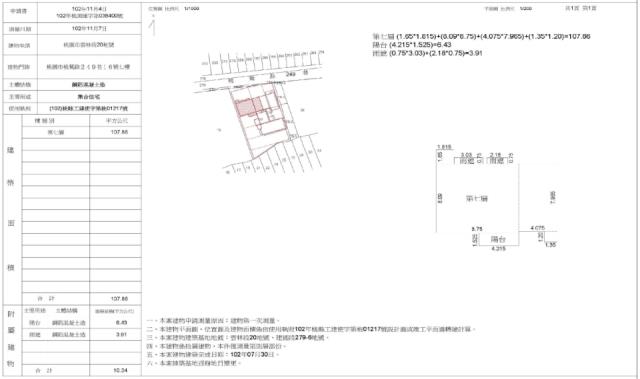 桃園桃園區華廈法拍-1