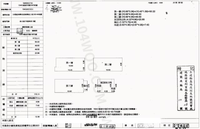 台中沙鹿拍賣別墅-1