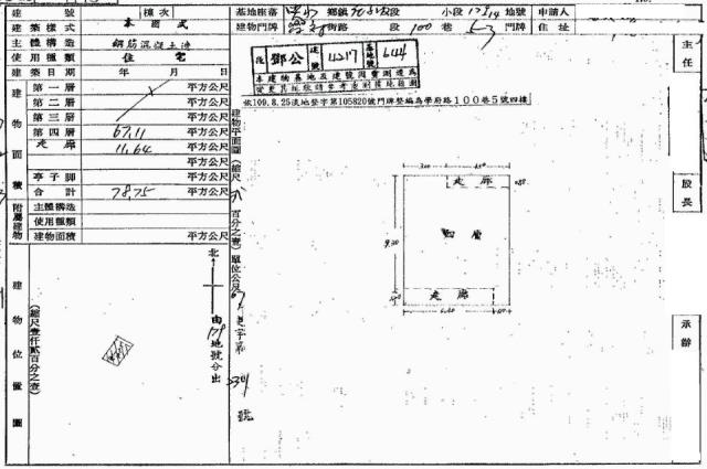 新北淡水公寓法拍-1