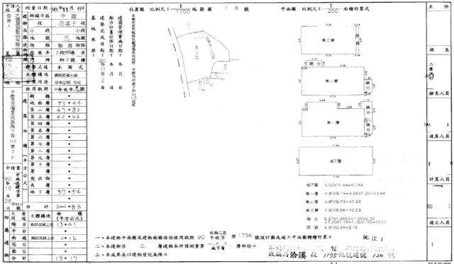 中壢別墅法拍-1