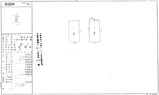 桃園透天法拍-1