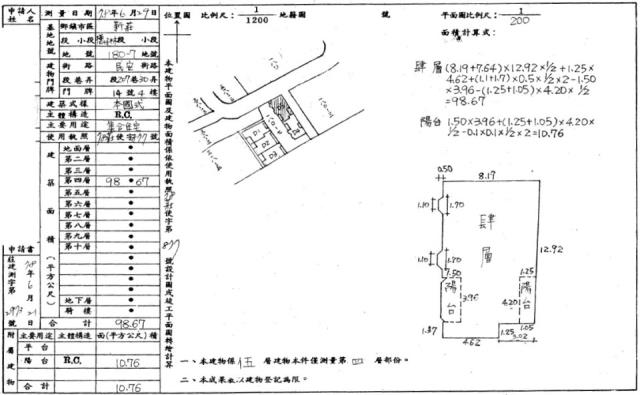 新莊公寓法拍-1