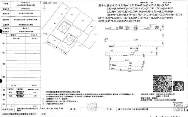 林口大樓法拍-1