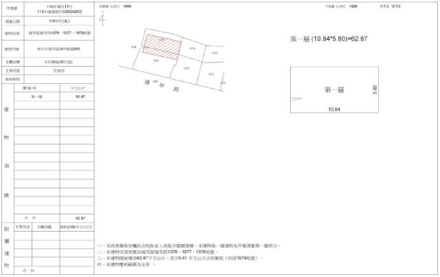 新北法拍透天-1