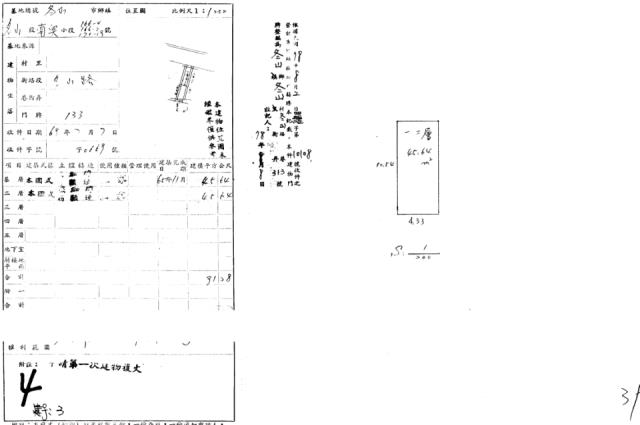 宜蘭法拍透天-1