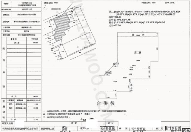 台中大樓法拍-1