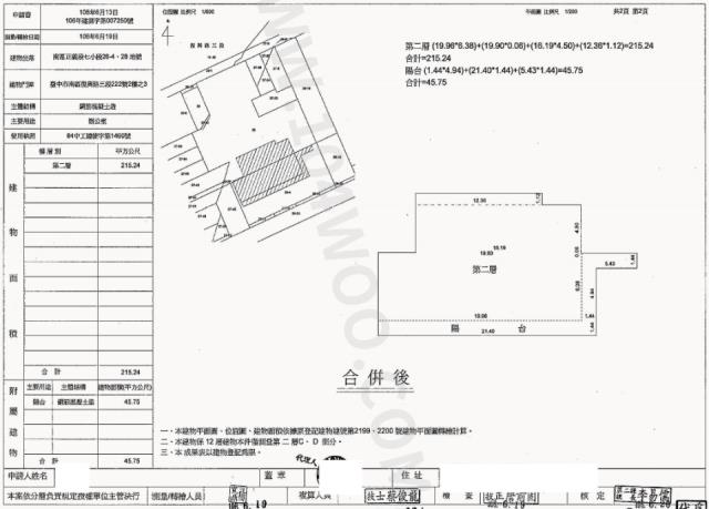 台中大樓法拍-2