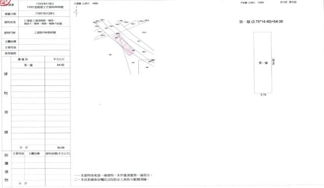 基隆透天法拍-0