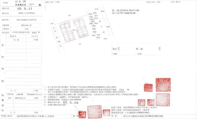 桃園桃園區法拍店面-1